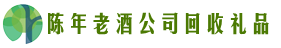 黔东南三穗县优财回收烟酒店
